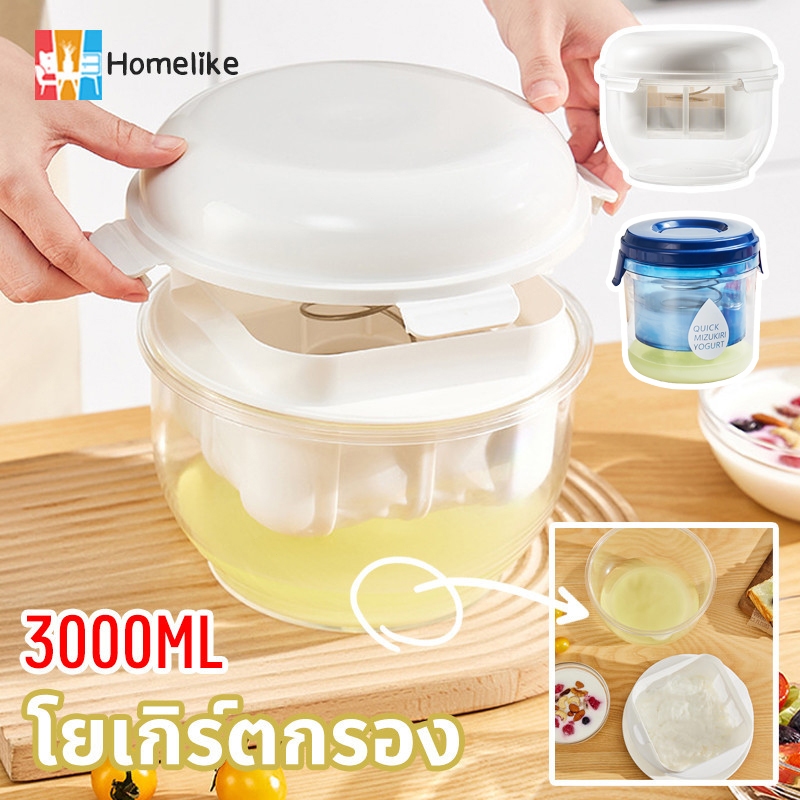 ที่กรองโยเกิร์ต 3L พร้อมฝาปิด เครื่องทํากรีกโยเกิร์ต สําหรับครัวเรือน ที่กรองชีส อุปกรณ์แยกนมถั่วเหลือง