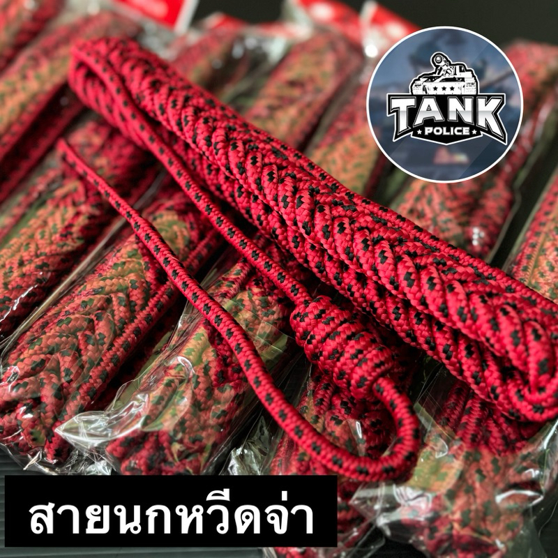 สายนกหวีดสายจ่า สายนายดาบ อย่างดี THE SUN
