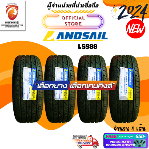 ผ่อน0% LANDSAIL 275/45 R22 LS588 SUV ยางใหม่ปี 2024 ( 4 เส้น) Free!! จุ๊บยาง Premium