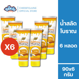 ชีสโตะจัง :  น้ำสลัดแซนวิชโบราณ 90 กรัม เพียวฟู้ดส์  หวานมัน…