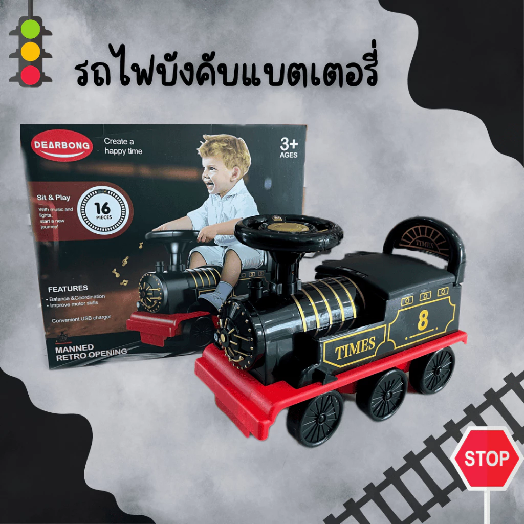 (พร้อมจัดส่ง) 🚂✨รถไฟแบตเตอรี่ พร้อมราง นั่งได้ มีรางให้ วิ่งในรางหรือวิ่งนอกรางได้ รถไฟของเล่น🚂✨