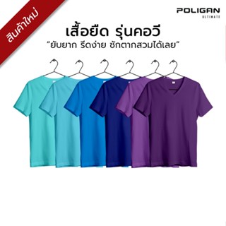 POLIGAN ULTIMATE BM002 เสื้อยืดคอวี ใส่ได้ทั้งชายและหญิง Oce…