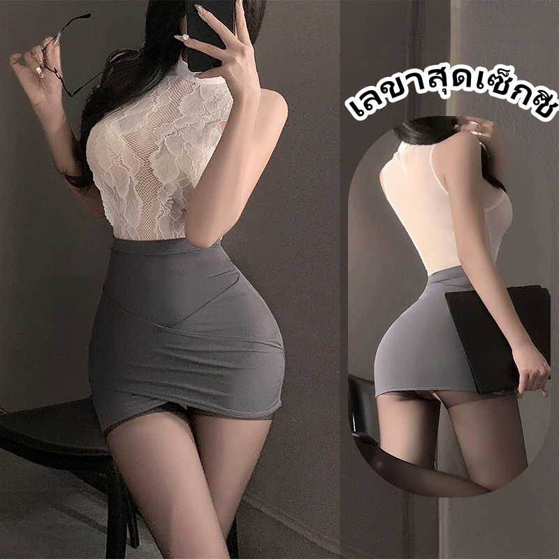 Sexy Girl🩶🩶ชุดเลขาสุดเซ็กซี่ การเล่นบทบาท❤️‍🔥 เสื้อลูกไม้+กระโปรงรัดรูป💫 วัสดุกึ่งโปร่งแสง จัดส่งจากประเทศไทย.
