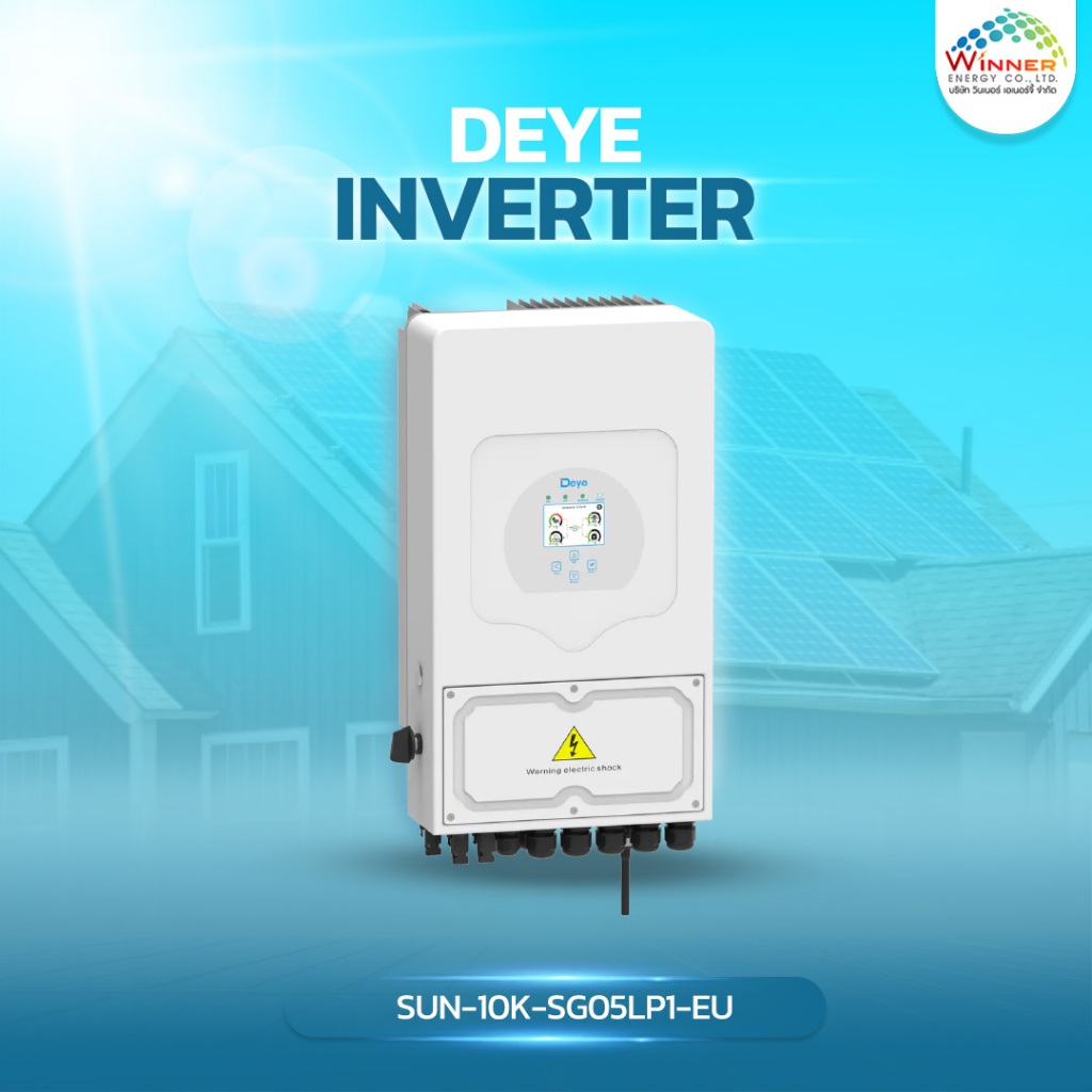 Deye SUN-10K-SG05LP1-EU LV 1 phase 10KW hybrid inverter+Wifi อินเวอร์เตอร์ไฮบริด