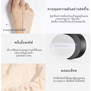 No.5067 แป้งฝุ่น เนื้อแมท บางเบา คุมมัน ผิวเรียบเนียน กระจ่างใส ติดทนนาน