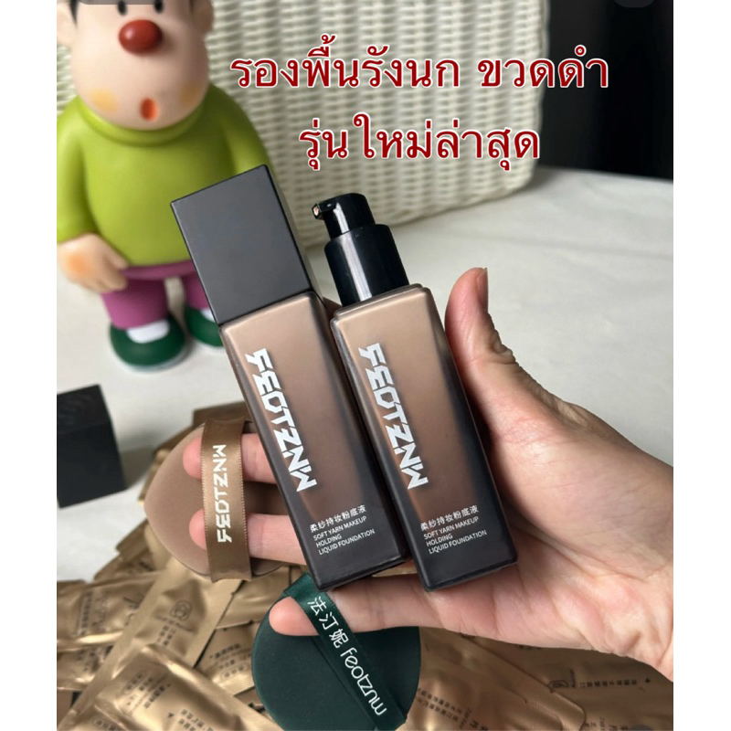รองพื้นรังนก รองพื้นหน้าเด็ก