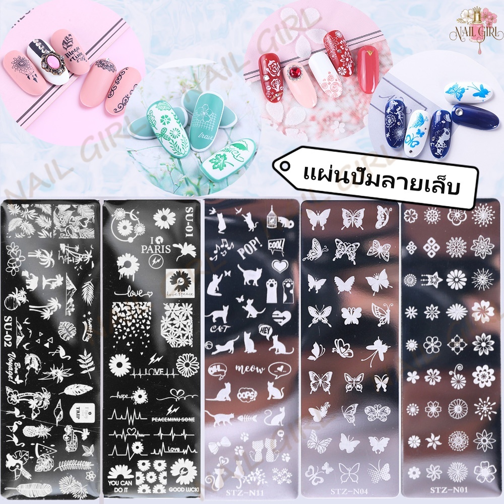 Nail.Girl แผ่นปั๊มเล็บ ดอกไม้ ใบไม้ สร้างสรรค์ มี 6 สไตล์ให้เลือก สําหรับตกแต่งเล็บ แบบมืออาชีพ