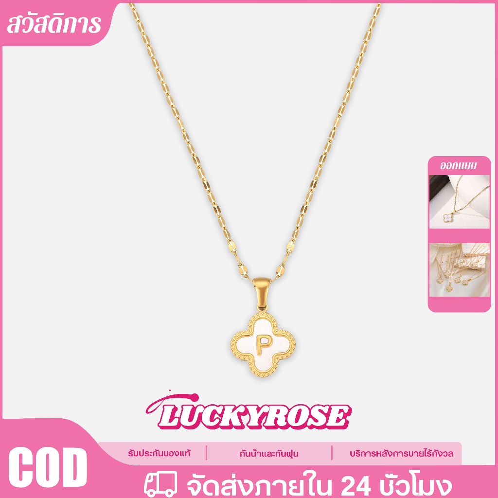 สร้อยคอผู้หญิงชุบทองสแตนเลสทนทาน ตัวอักษร A-Z รูปสี่ใบโคลเวอร์ ดีไซน์เก๋ไก๋ทันสมัย