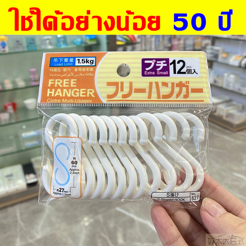 ขอขึ้น ตะขอประตูรูปตัว S ตะขออเนกประสงค์สำหรับห้องครัวตะขอแขวนเสื้อผ้าและตู้เสื้อผ้าแบบพกพาตะขอพลาสติกสำหรับห้องน้ำ
