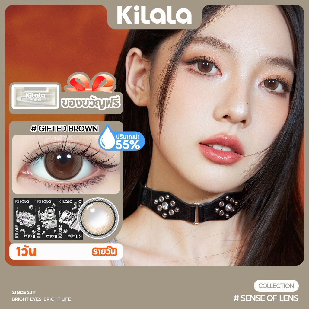 Kilala คอนแทคเลนส์ Gifted Brown/Gifted Grey คอนแทคเลนส์รายวัน ความชื้น 55% บิ๊กอาย คอนแทค DIA 14.2/1