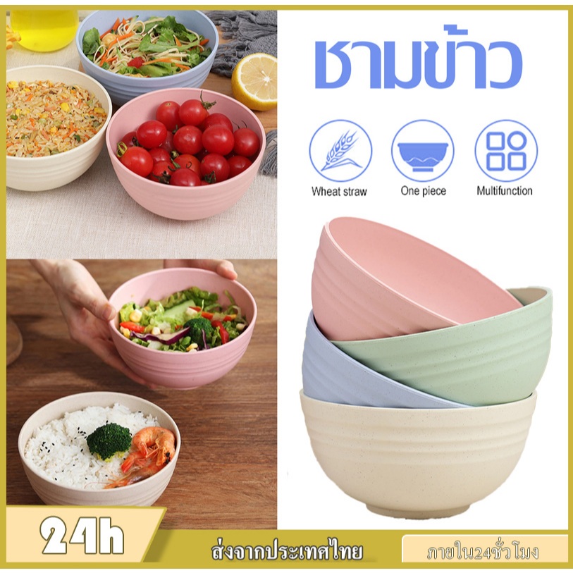 【ของดีในครัว】ชามข้าว ชามข้าวสาลี 15*7.5ช.ม ผลิตจากวัสดุธรรมชาติฟางข้าวสาลี ถ้วยพลาสติก ใส่อาหาร