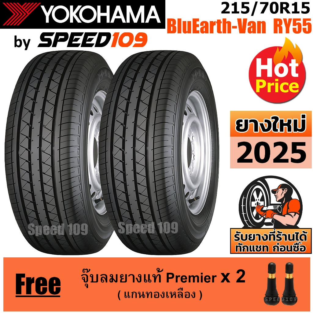 YOKOHAMA ยางรถยนต์ ขอบ 15 ขนาด 215/70R15 รุ่น BluEarth-Van RY55 - 2 เส้น (ปี 2025)
