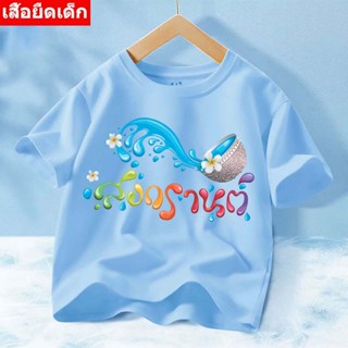 🔥 พร้อมส่ง!! J-1269-SHORT  เสื้อยืดเด็กแขนสั้น ผ้านิ่มๆใส่สบ…