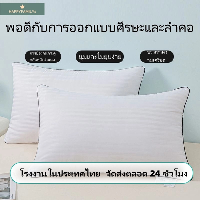 หมอนหนุนนุ่มสบาย หมอนสุขภาพ [1แถม1] รุ่น Sleepy หมอนหนุน ใยสังเคราะห์ 100% หลับสบาย นอนหนุนเพื่อสุขภาพ แก้ปวดคอ หมอนรองน