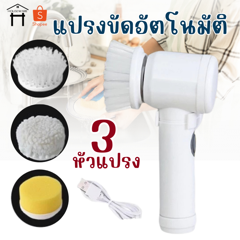 2237 แปรงทำความสะอาดไฟฟ้า  ดีไซน์กันน้ำทั้งตัว ชาร์จ USB