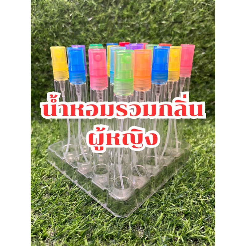 น้ำหอมกลิ่น ผู้หญิง นิยมใช้ แนะนำ เลือกได้ตามใจชอบ