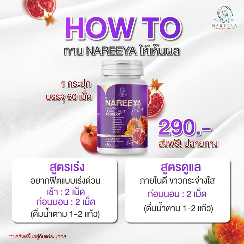 [ โปร 10 กระปุก  ] Nareeya นารีญา สมุนไพรบำรุงสตรี ดูแลปัญหาผู้หญิง คัน ตกขาว ปวดประจำเดือน วัยทอง - รูปที่ 4