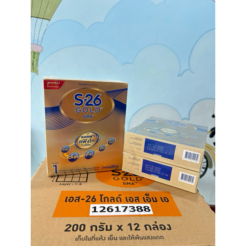 S-26 gold SMA สูตร1(เอส-26 โกลด์ เอสเอ็มเอ) กล่อง200g x12กล่อง/ลัง