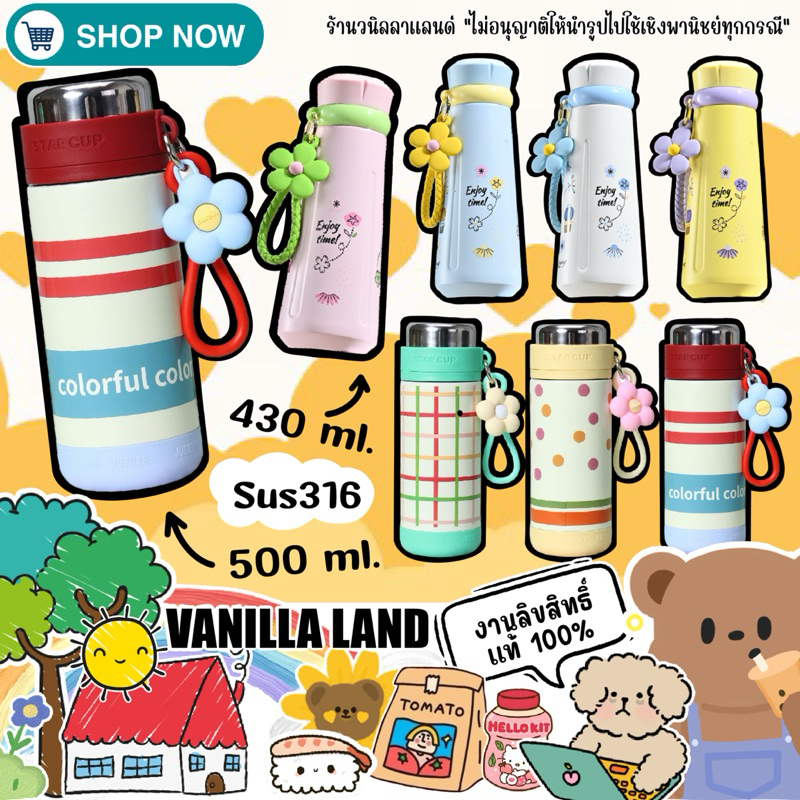 กระบอกน้ำ แก้วน้ำ เก็บอุณหภูมิ 430 ml. 500 ml. Sus316