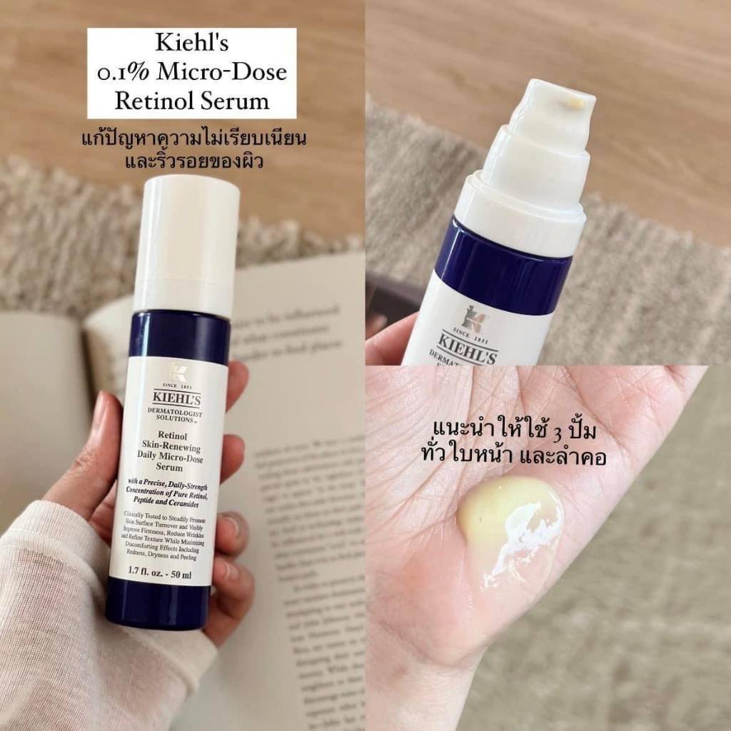KIEHL‘S เซรั่ม RETINOL DAILY SKIN-RENEWING MICRO-DOSE SERUM 50ML (ฉลากไทย)