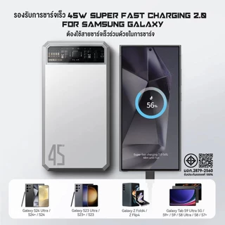 ขายดี Eloop EW55 20000mAh / E53 10000mAh / EW54 10000mAh /E43 25000mah / E59 20000mAh แบตสำรองไร้สาย ของแท้100%