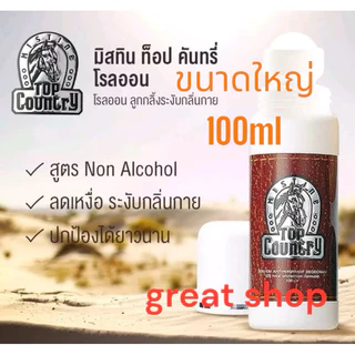 ทอปคันทรี่โรลออนขนาด80มล