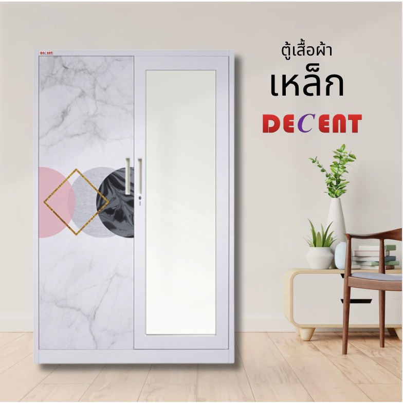 ตู้เสื้อผ้าบานเปิด เหล็กทั้งใบ พร้อมประกอบ Circle