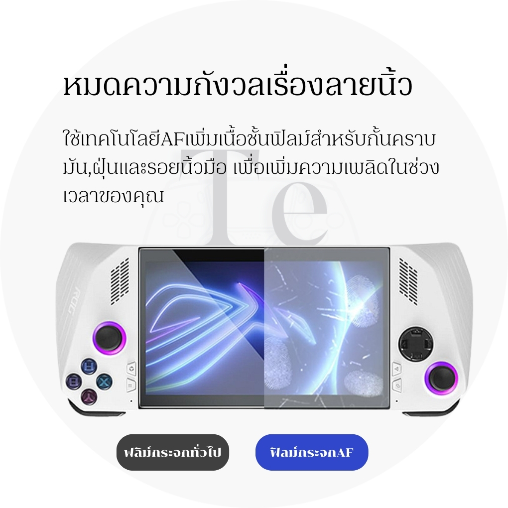 ฟิลม์กระจกกันรอยแข็งแรงระดับ 9H สำหรับRog Ally