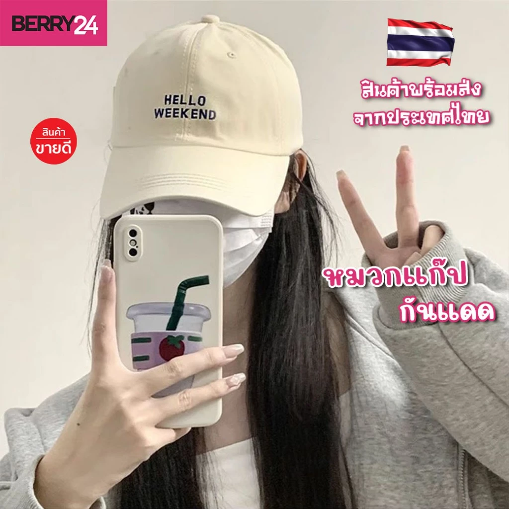 HAT02 สินค้าพร้อมส่งหมวกแก๊ปกันแดด หมวแก๊ปปักอักษร สไตล์เกาหลี