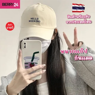HAT02 สินค้าพร้อมส่งหมวกแก๊ปกันแดด หมวแก๊ปปักอักษร สไตล์เกาหลี