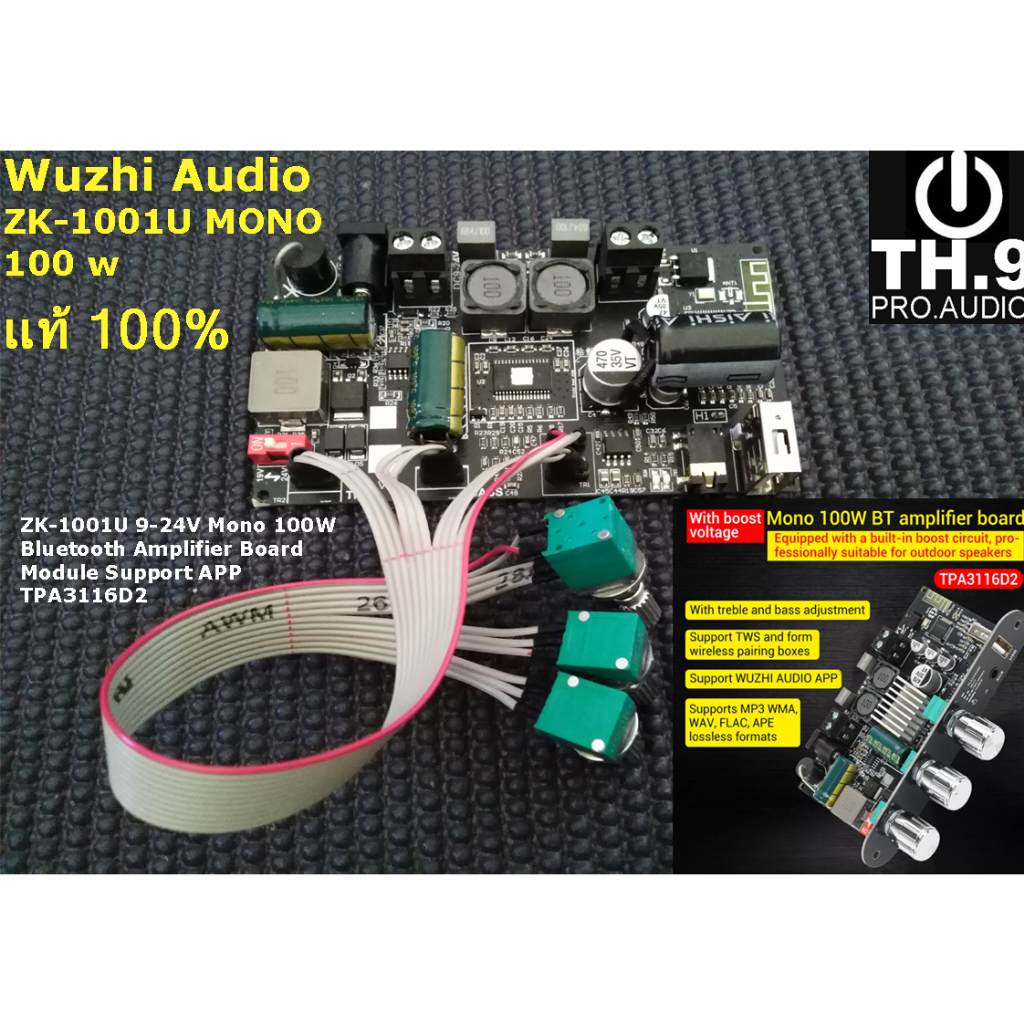ZK-1001U WUZHI AUDIO แท้ 100% ย้ายสายวอลลุ่ม แอมป์ย้ายวอลลุ่ม