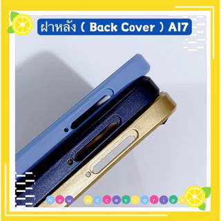 ฝาหลัง ( Back Cover ） OPPO A17 （ แถมปุ่มเพิ่มเสียง-ลดเสียง ）