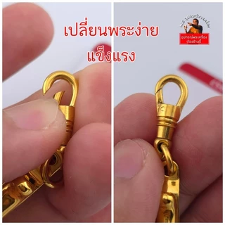 (แหนบพระยี่ห้อพุก+สปริงก้ามปู) งานสวยแข็งแรงหนีบแน่น เปลี่ยนพระง่าย ผลิตจากสแตนเลสแท้