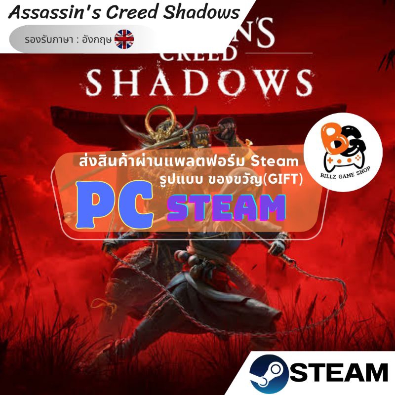 เกม Assassin's Creed Shadows