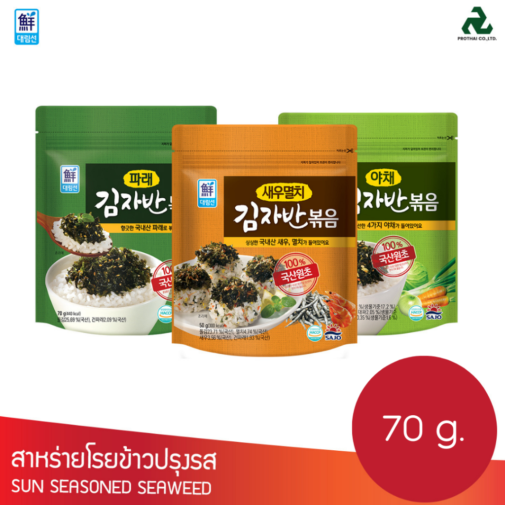 DAERIM SUN SEASONED SEAWEED FLAKES แดริม ซัน สาหร่ายโรยข้าวปรุงรส