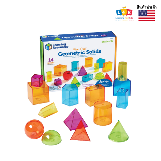 [อายุ 8+] รูปทรงเรขาคณิตโปร่งใส 14 สี (VIEW-THRU GEOMETRIC SOLIDS 14-COLORED) [Learning Resources]