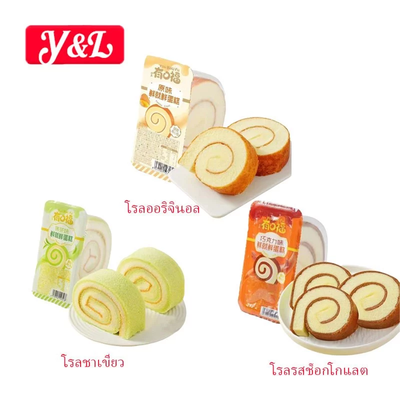 เค้กโรลรสช็อกโกแลต โรลชาเขียว โรลออริจินอล ทานคู่กับนมกาแฟ