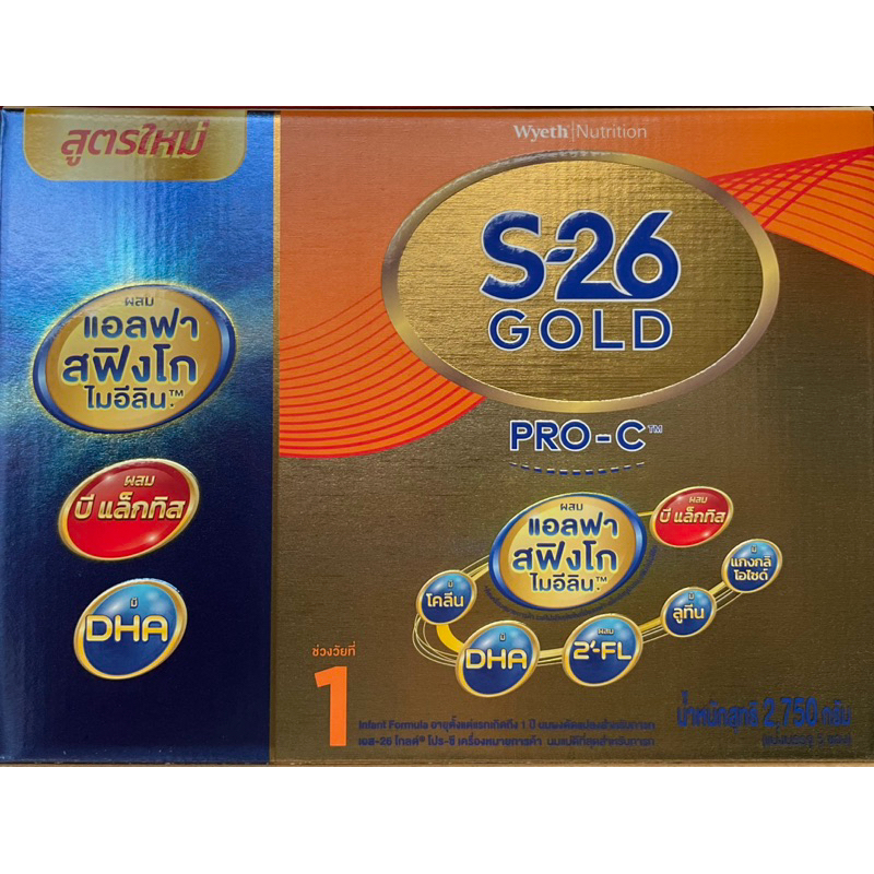 S26 Gold Pro C 1 2750 g เอส26 โกลด์ โปรซี สูตร 1 ขนาด 2750 กรัม ( 550 กรัม x 5 ซอง ) เอส26สูตร1