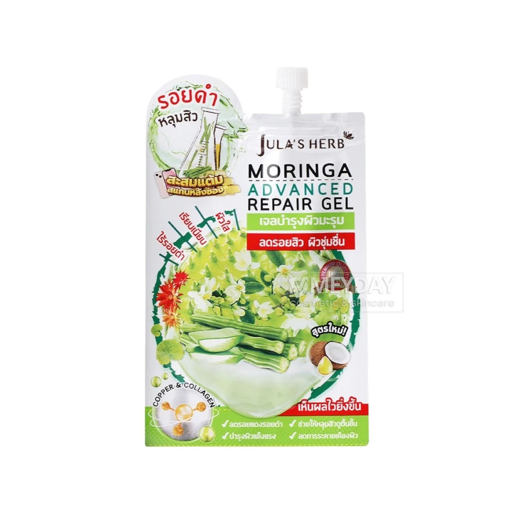 (แบบซอง) Jula's Herb จุฬาเฮิร์บ เซรั่ม เจล ครีม สกินแคร์ บํารุงผิวหน้า thumbnail 5