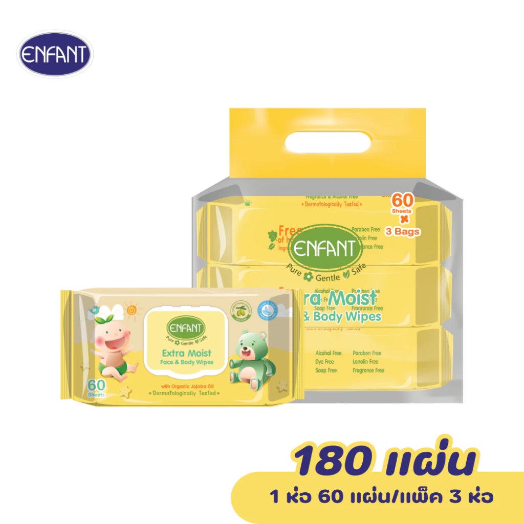 ENFANT (อองฟองต์) Extra Moist Face & Body Wipes ผ้าเช็ดทำความสะอาดแบบเปียก สูตร Organic Jojoba Oil 1แพ็ค/3ห่อ 60แผ่น/ห่อ