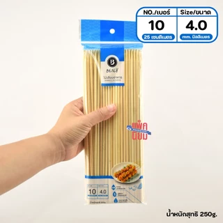 ไม้เสียบอาหาร ขนาดใหญ่ 10นิ้ว 12นิ้ว (250กรัม) บาบีคิว ไม้เสียบลูกชิ้น ลูกชิ้น หมูปิ้ง