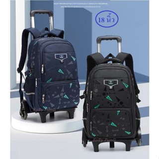 ลากขึ้นบันไดได้ กระเป๋านักเรียน ล้อลาก 6 ล้อ (V.21)