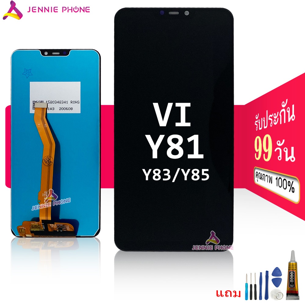 หน้าจอ VI Y81/Y83/Y85 จอชุด สำหรับ VIVO Y81/Y83/Y85 อะไหล่มือถือ LCD Screen Display แถมกาวและไขควง