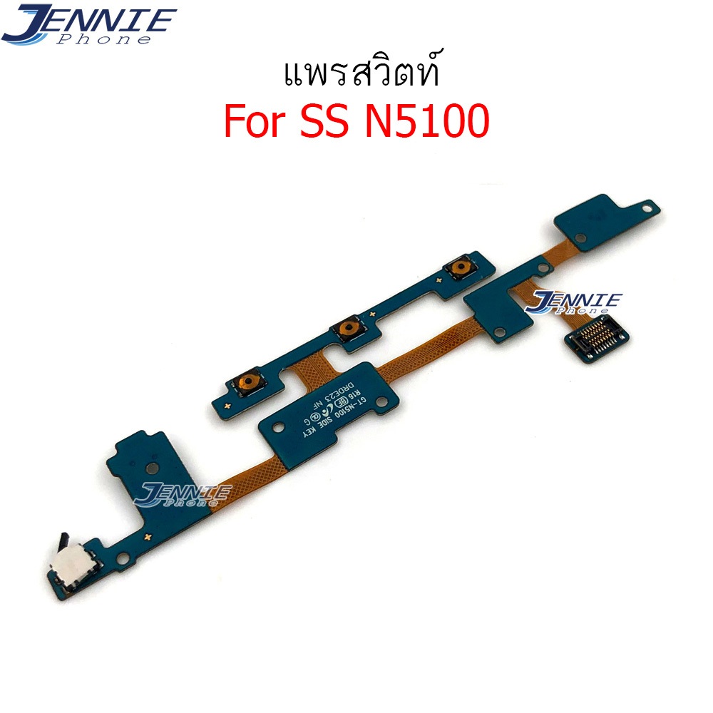 แพรสวิต SS Tab Note8 N5100 แพรสวิตท์ สำหรับ Samsung Tab Note8 N5100 power on-off volume วอลุ่ม ปิดเปิด+เพิ่มเสียงลดเสียง ราคา ถูกที่สุด ดีลบีเคเค แกลเลอรีภาพที่ 2