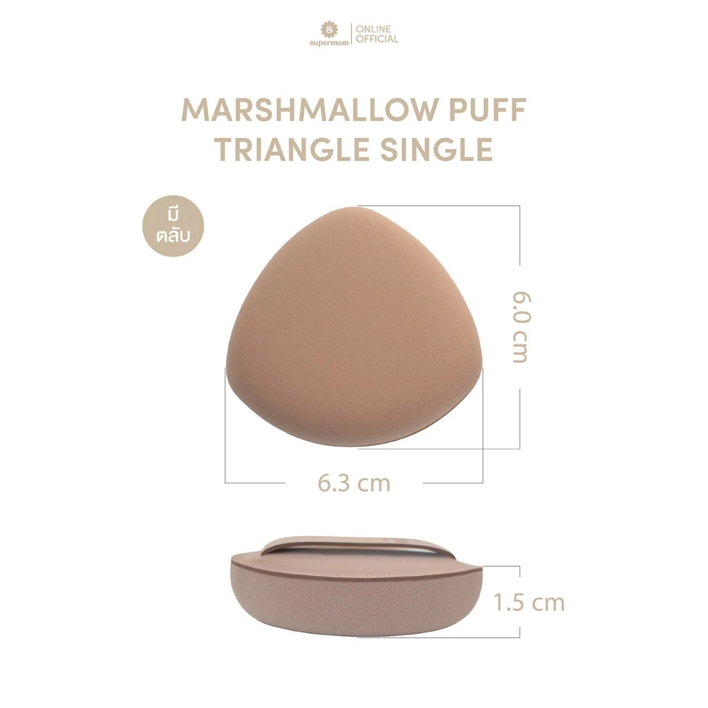 SUPERMOM l Marshmallow Puff (พัฟมาชเมลโล่) thumbnail 7