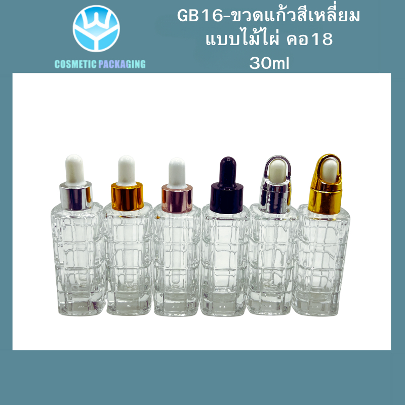 GB16ขวดแก้วสีเหลี่ยม แบบไม้ไผ่ คอ18 ขนาดบรรจุ 30 ml.แพ็กเกจบรรจุภัณฑ์ ขวดเปล่าเซรั่ม ขวดใส่น้ำมันหอมระเหย ขวดใส่ของเหลว