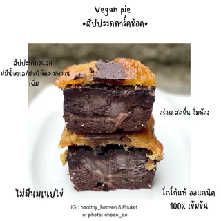 Heaven8 : Vegan pieวีแกนพาย / Audi pieออดี้พาย
