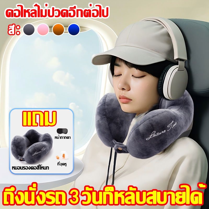 👨🏻‍⚕️หมอกระดูกสันหลังส่วนคอแนะนำ💤CARMAN หมอนรองคอ หมอนรองคอแบบพกพา หมอนเดินทาง 4ฮัมป์ แถม ผ้าปิดตา ผ้าปิดตา นุ่ม100%