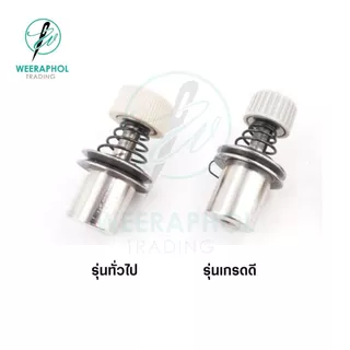 ชุดปรับด้าย จักรเย็บอุตสาหกรรม รุ่นธรรมดา รุ่นอย่างดี ชุดปรับด้ายฉิ่งเซรามิก