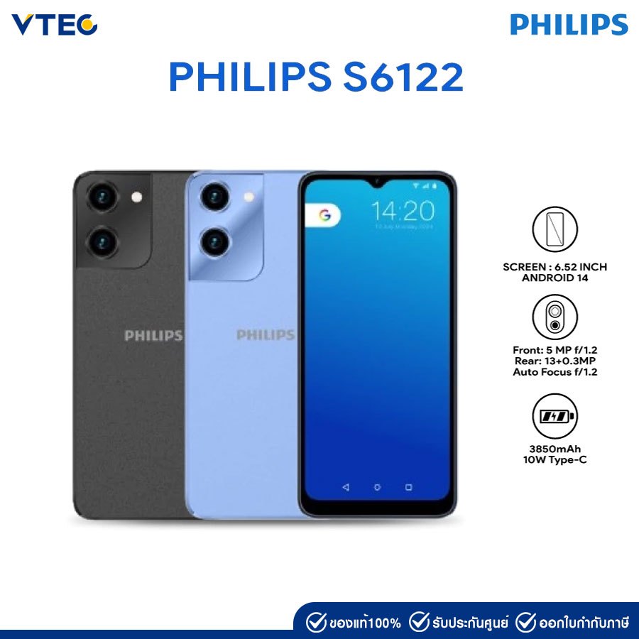 Philips S6122 (4/64GB) มือถือหน้าจอ 6.52 นิ้ว แบตเตอร์รี่ 3800 mAh